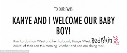 Ким Кардашян родила сына