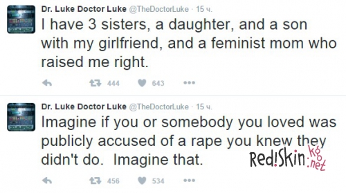 Продюсер Кеши оправдывается в сети: "Я не насиловал ее!"