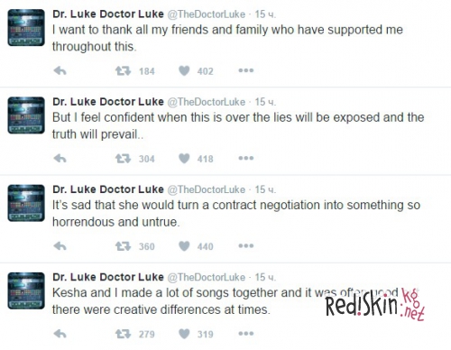 Продюсер Кеши оправдывается в сети: "Я не насиловал ее!"